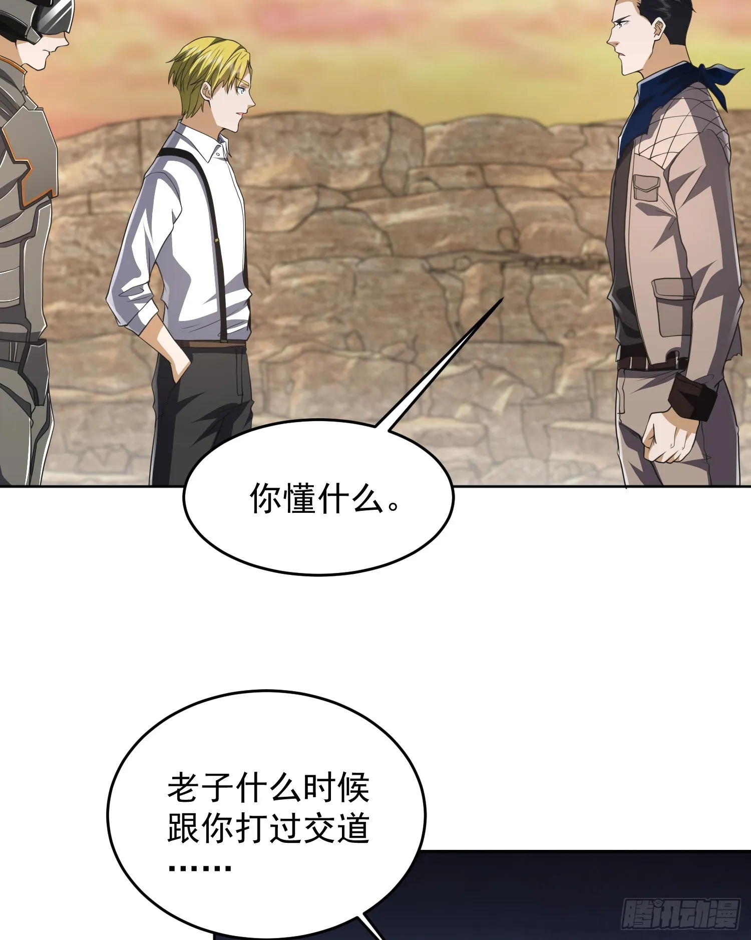 177 揪出内鬼 第48页
