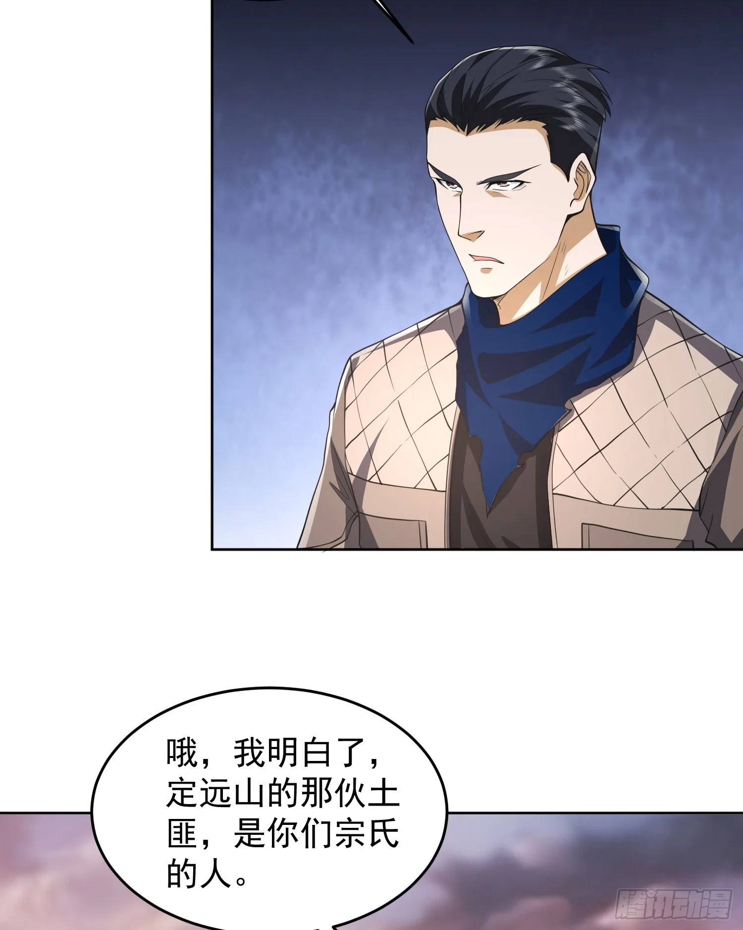 177 揪出内鬼 第49页