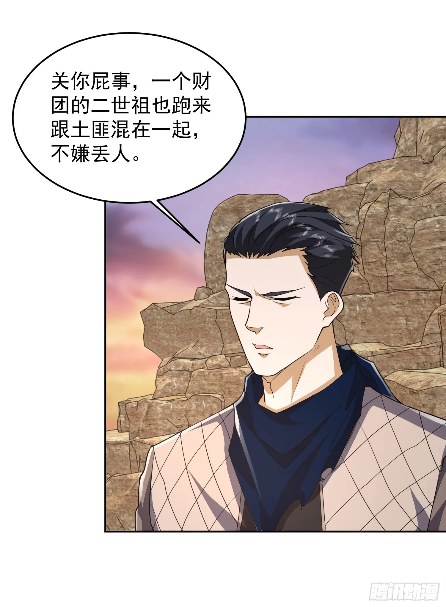 177 揪出内鬼 第51页