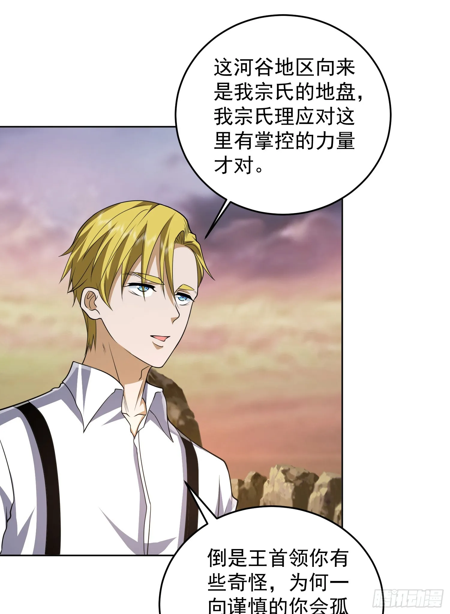 177 揪出内鬼 第52页