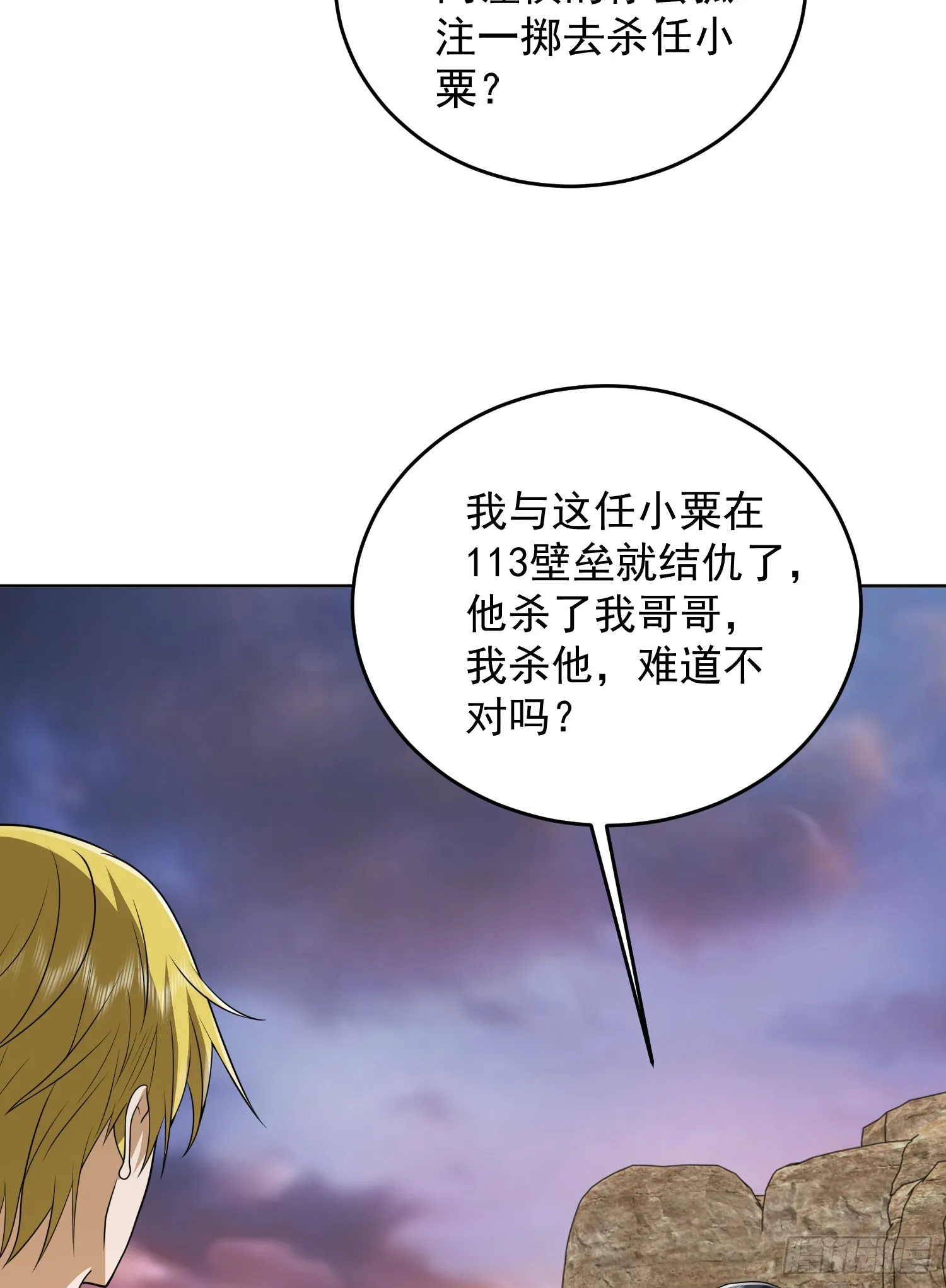 177 揪出内鬼 第53页