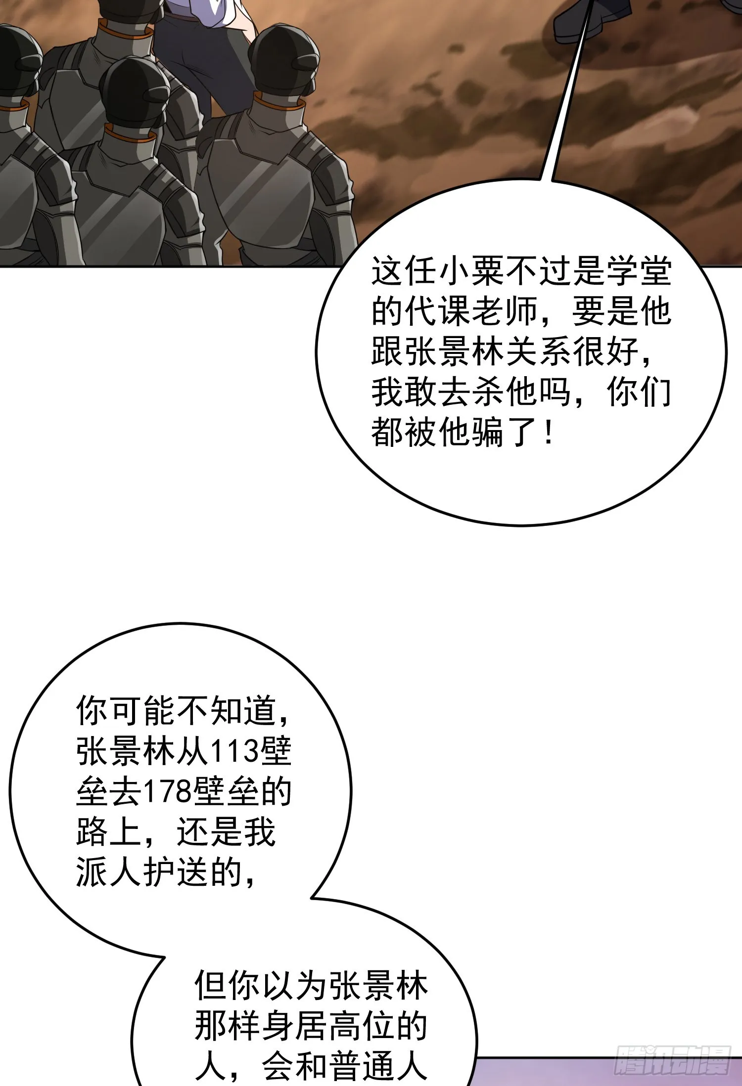 177 揪出内鬼 第58页