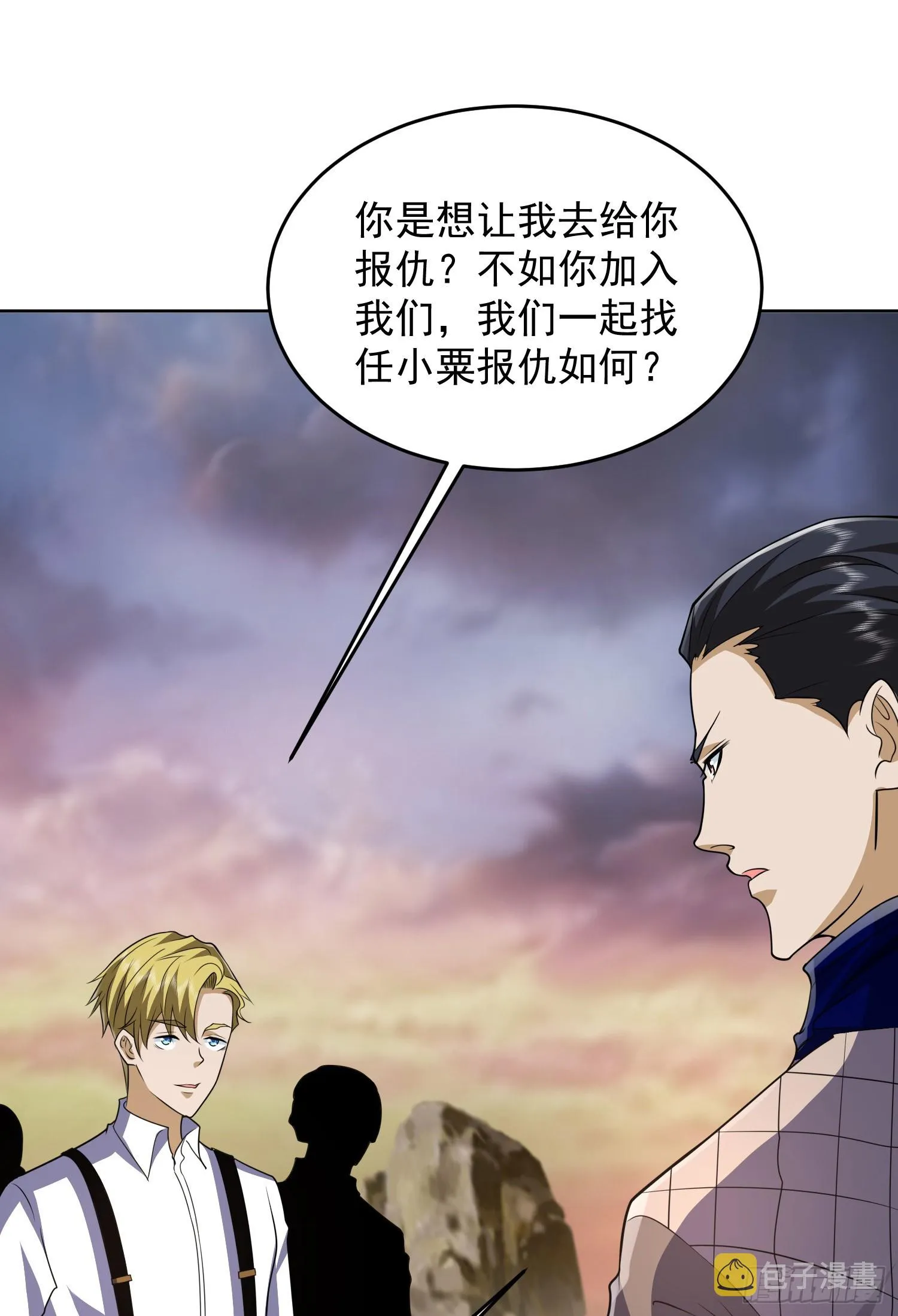 177 揪出内鬼 第61页
