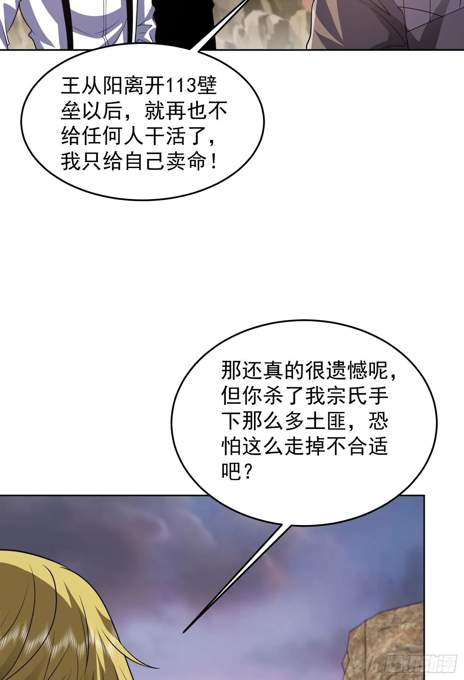 177 揪出内鬼 第62页
