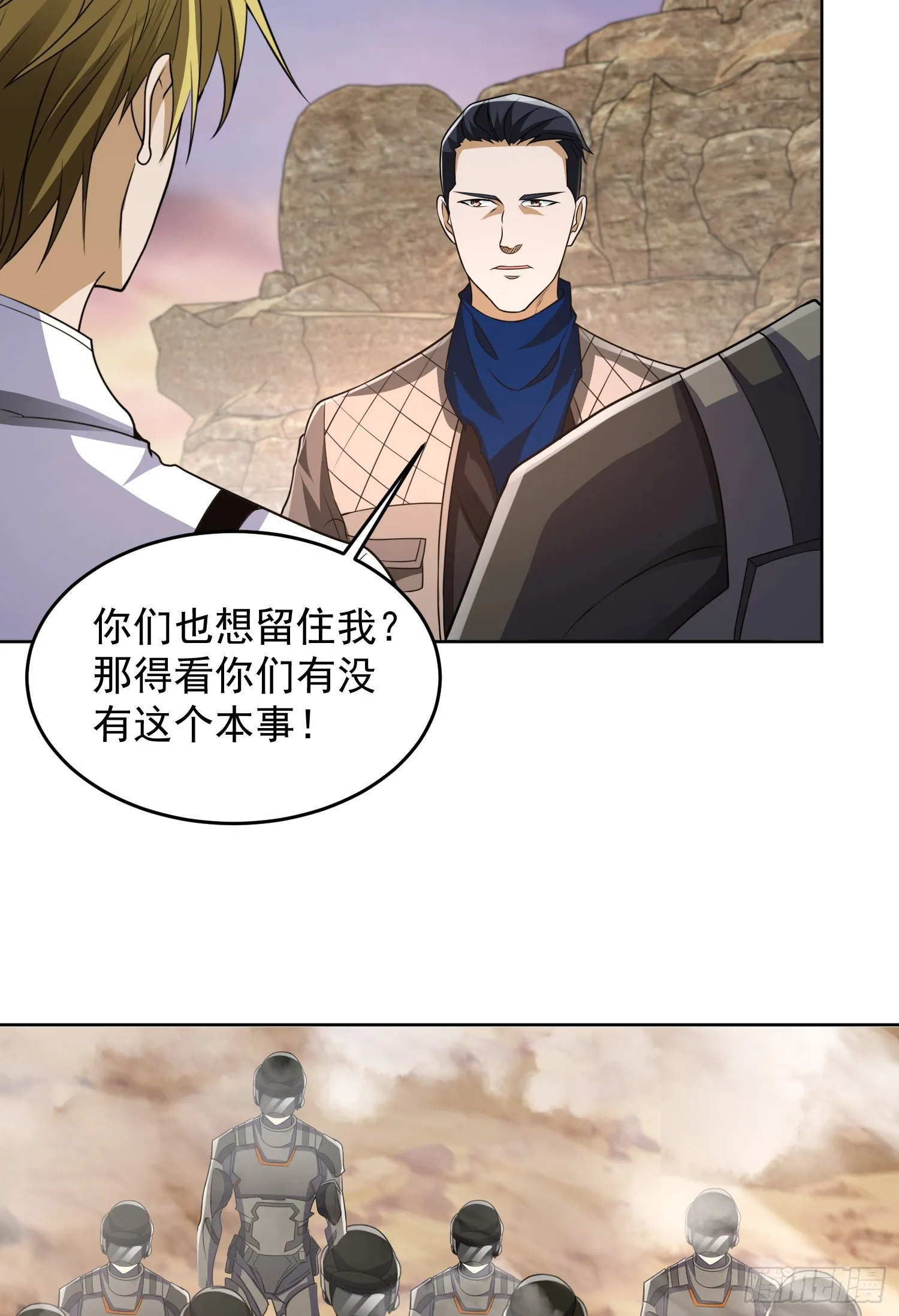 177 揪出内鬼 第63页