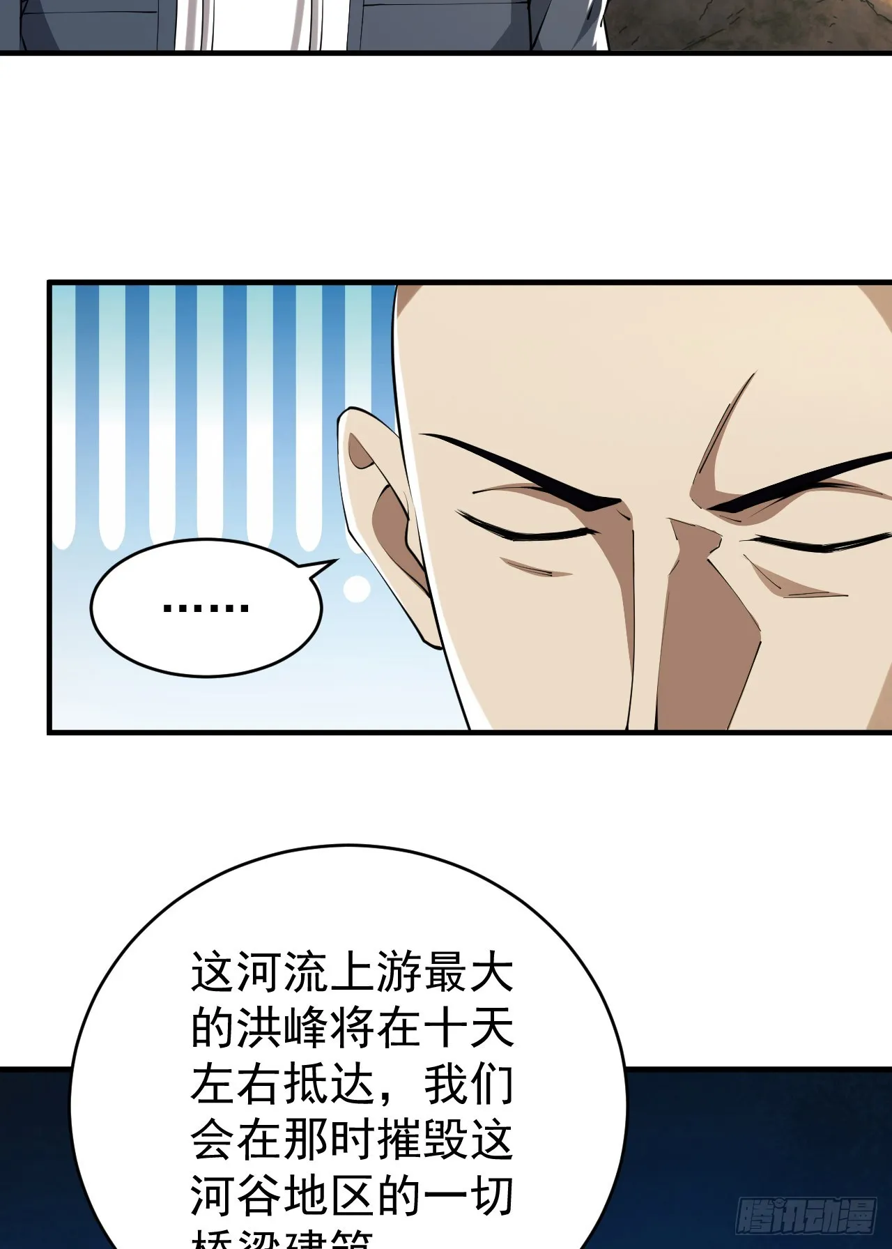 179 家主叛逃 第4页