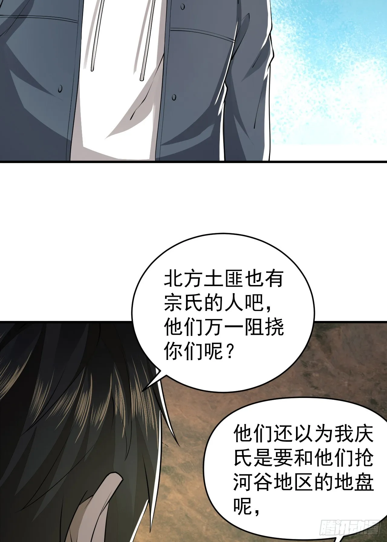 179 家主叛逃 第7页