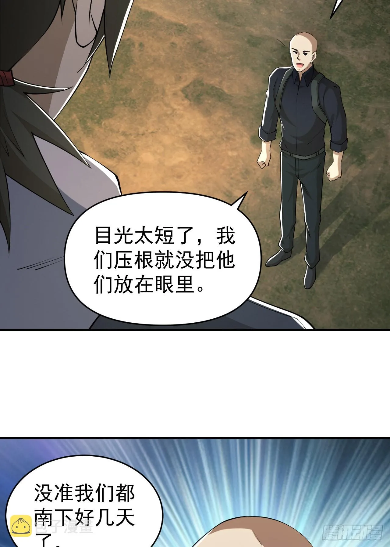 179 家主叛逃 第8页