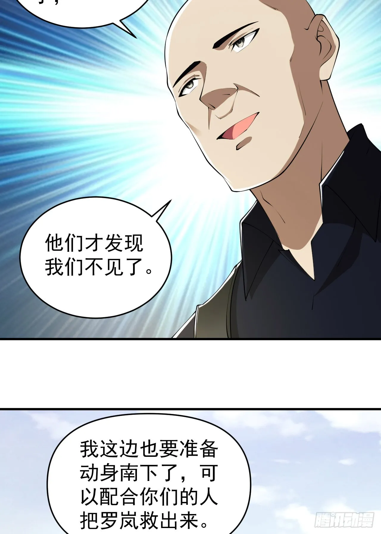 179 家主叛逃 第9页