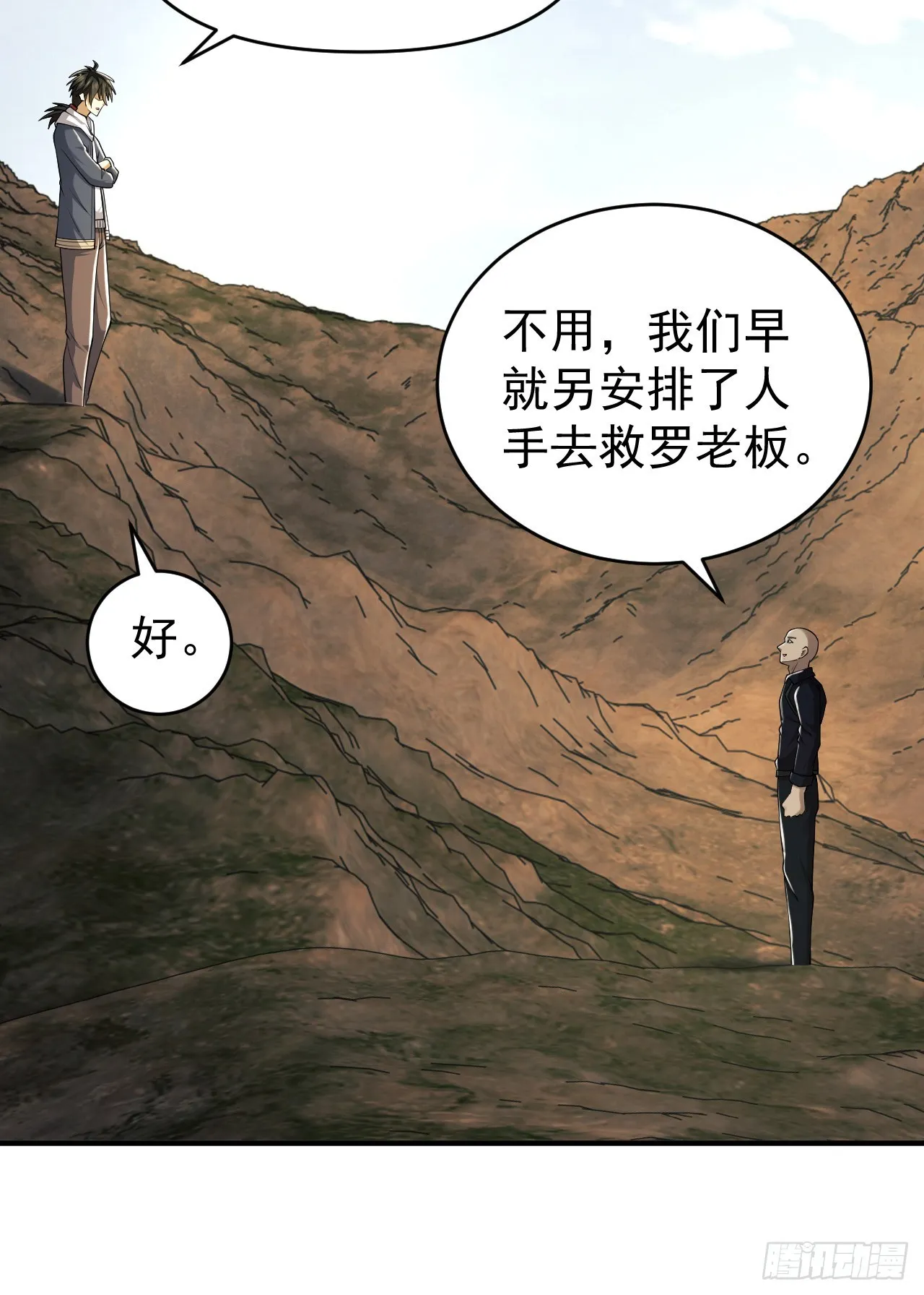 179 家主叛逃 第10页