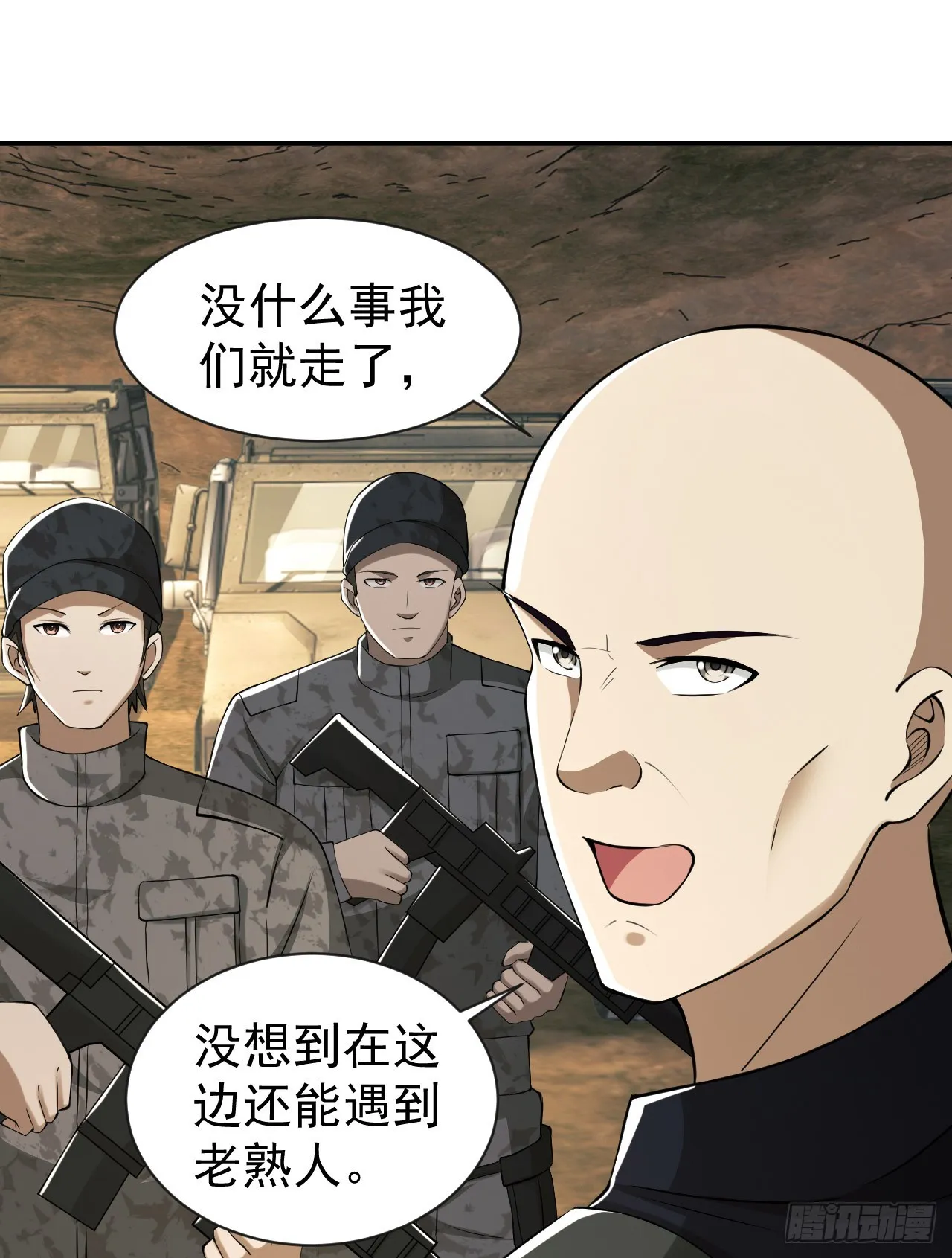179 家主叛逃 第11页