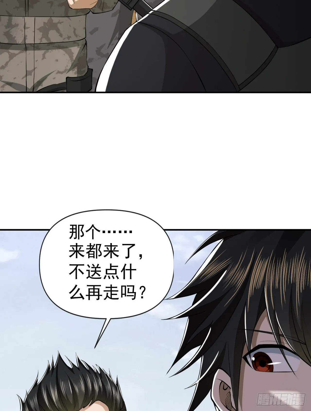 179 家主叛逃 第12页
