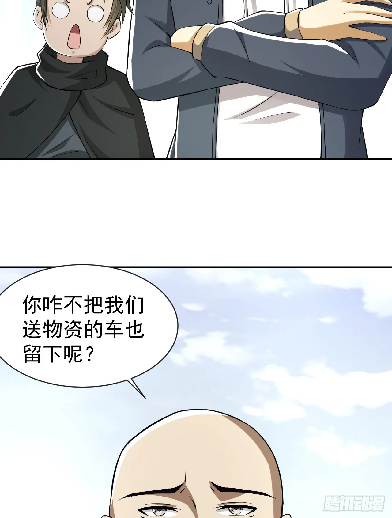 179 家主叛逃 第16页