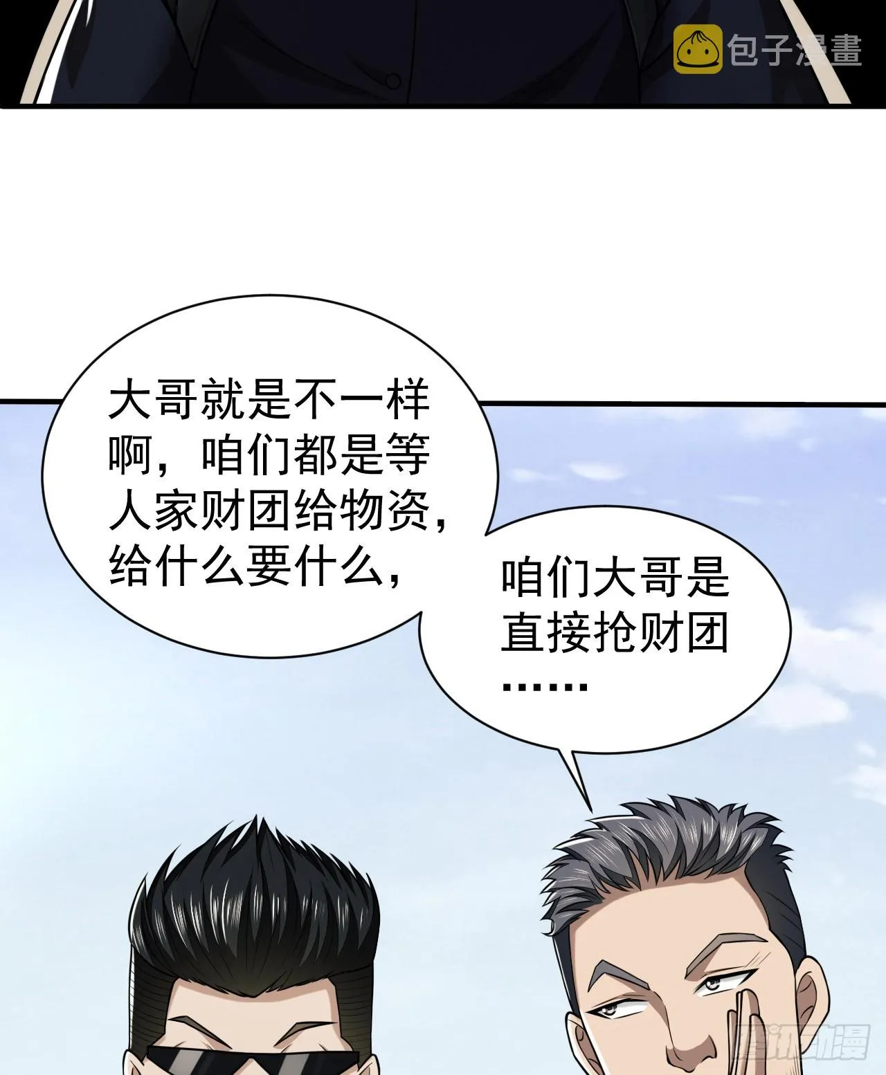 179 家主叛逃 第21页