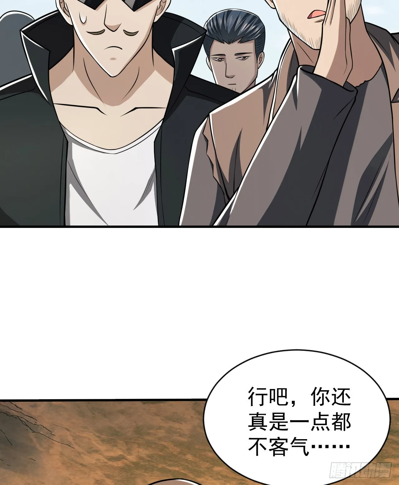 179 家主叛逃 第22页