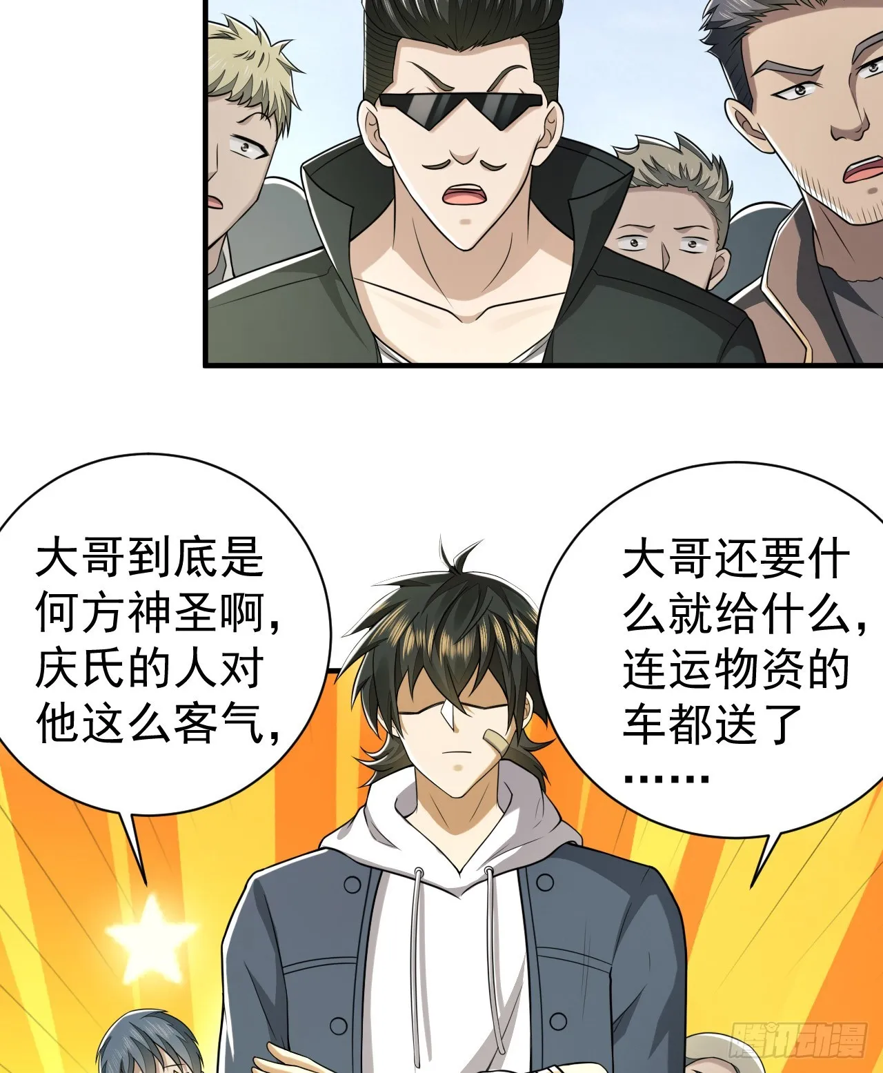 179 家主叛逃 第24页