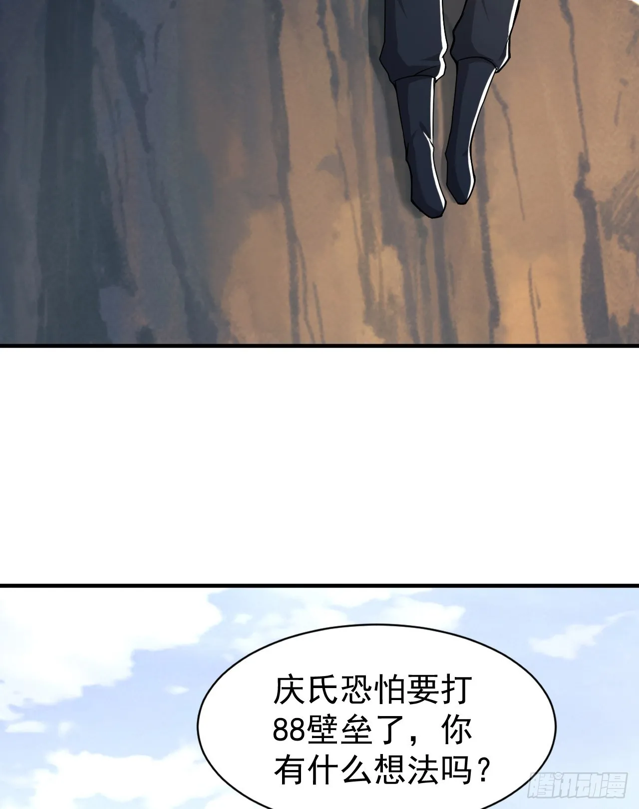 179 家主叛逃 第31页
