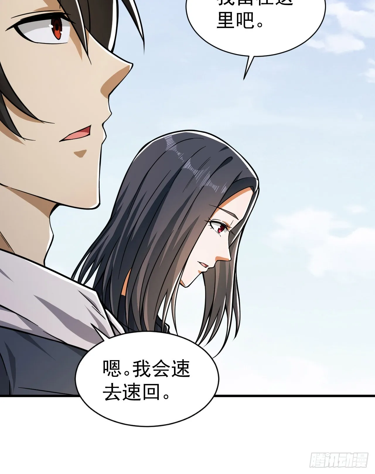 179 家主叛逃 第33页