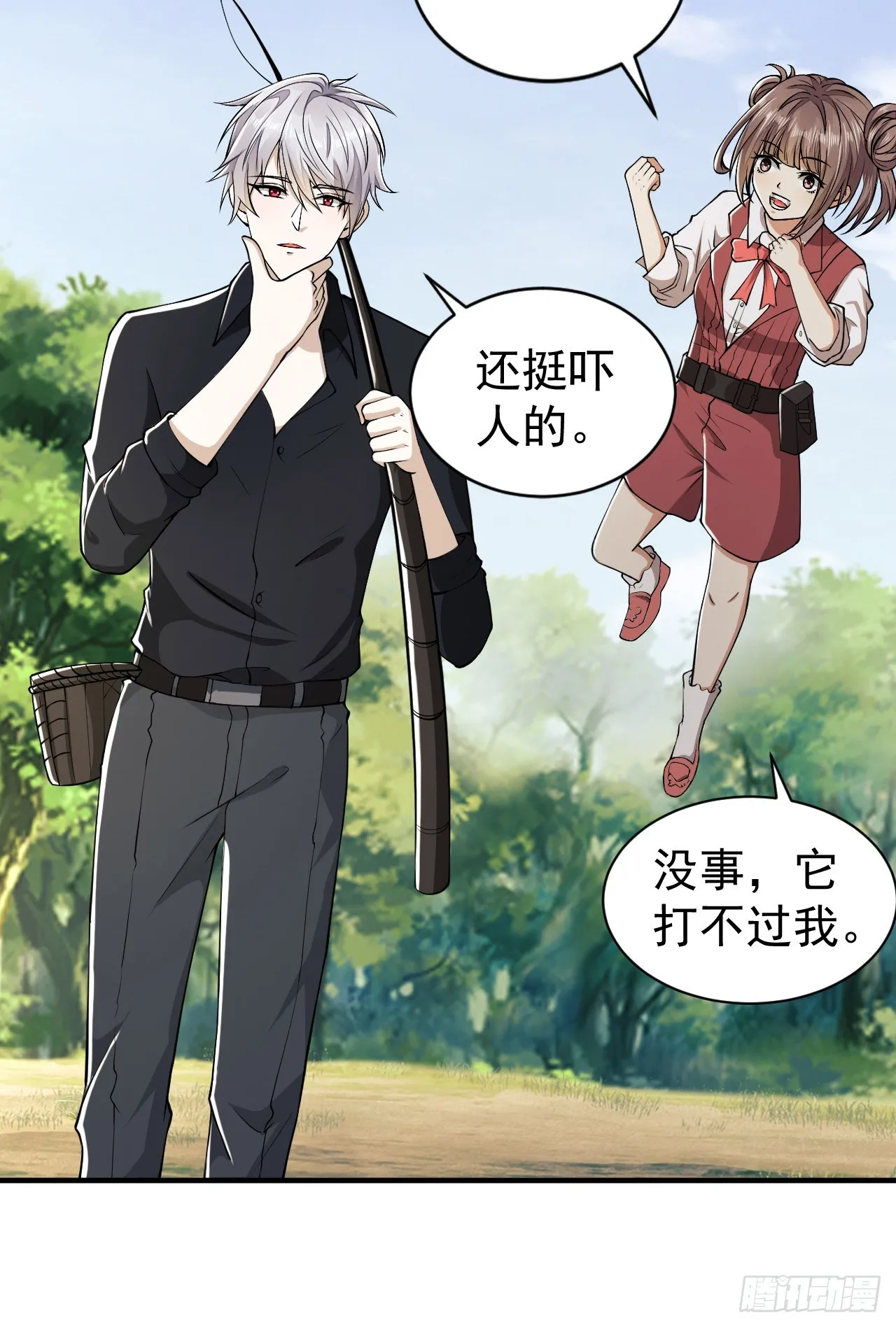 179 家主叛逃 第40页