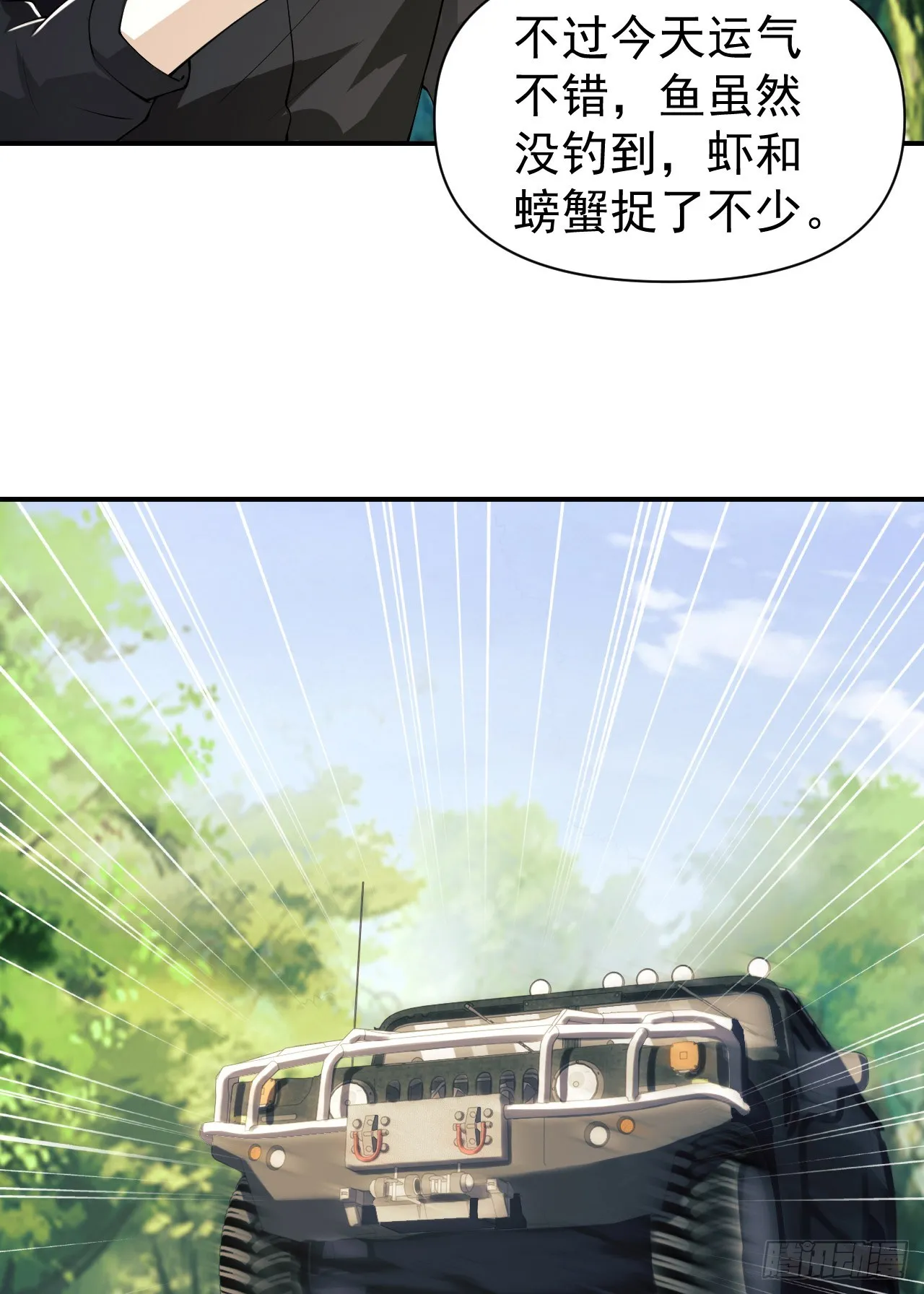179 家主叛逃 第42页