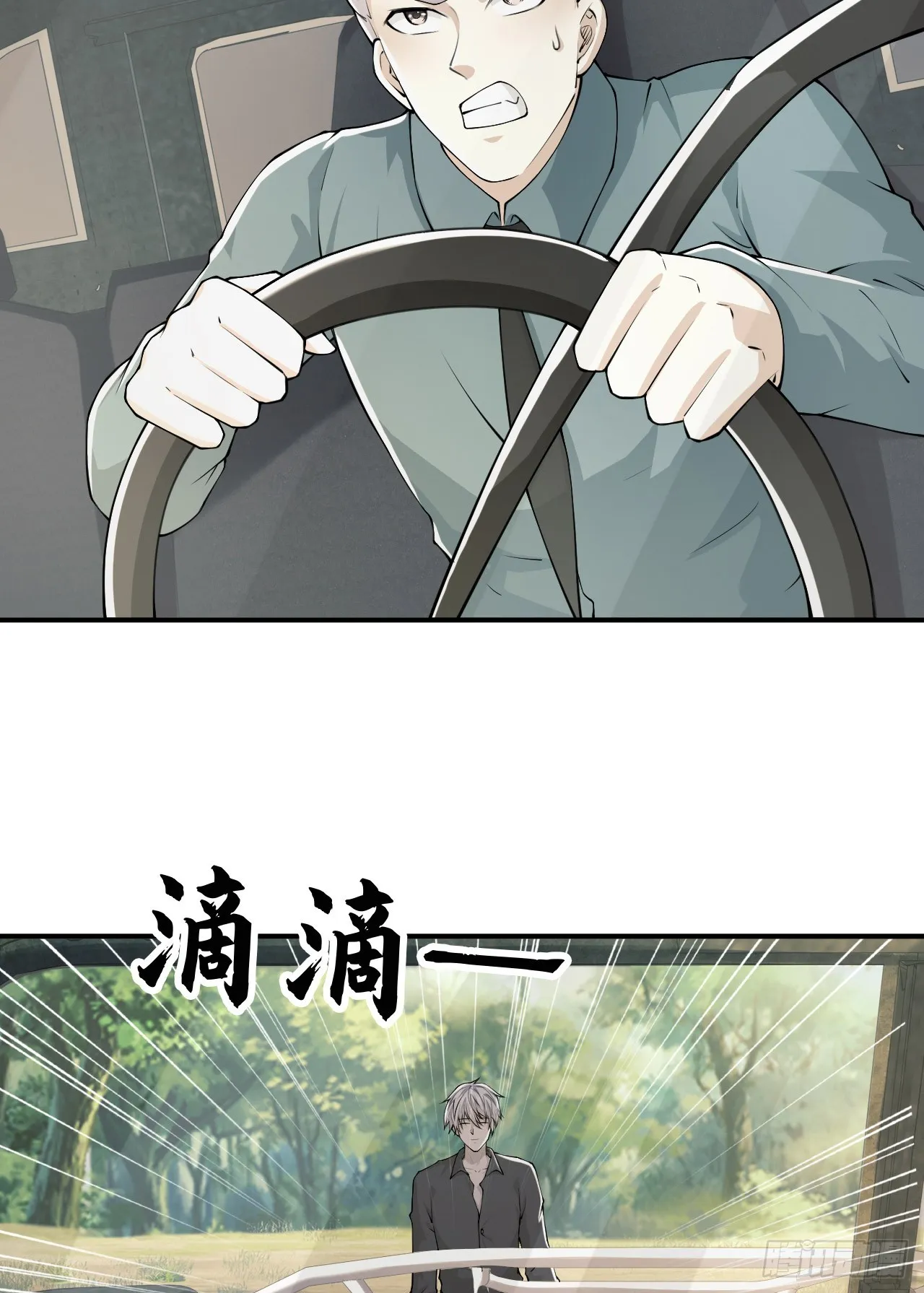 179 家主叛逃 第46页