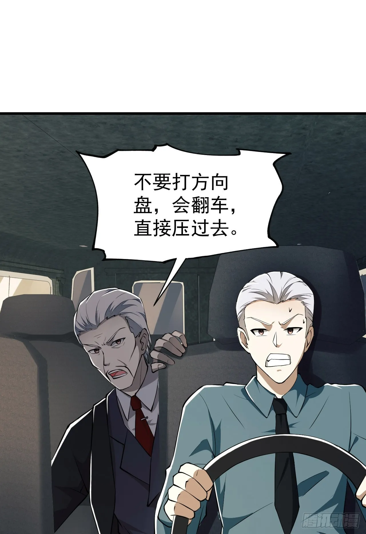 179 家主叛逃 第49页