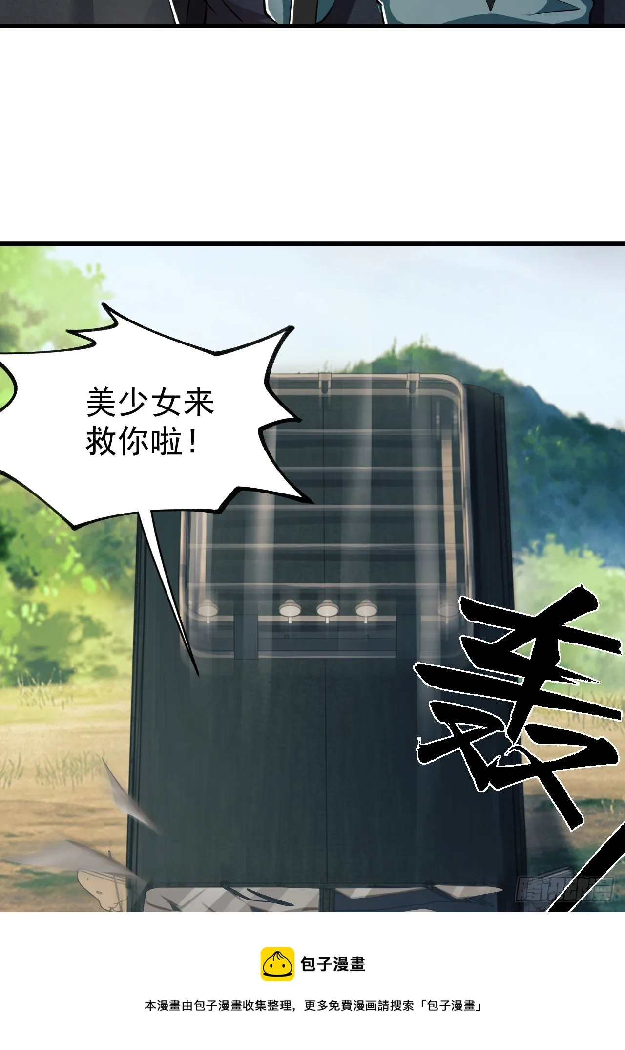 179 家主叛逃 第50页