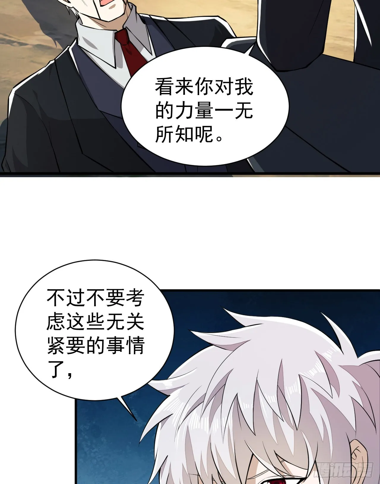 179 家主叛逃 第59页