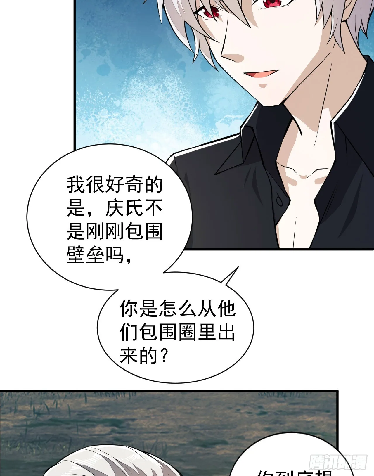 179 家主叛逃 第60页