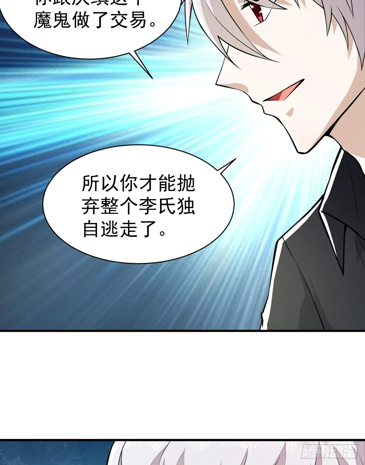 179 家主叛逃 第62页