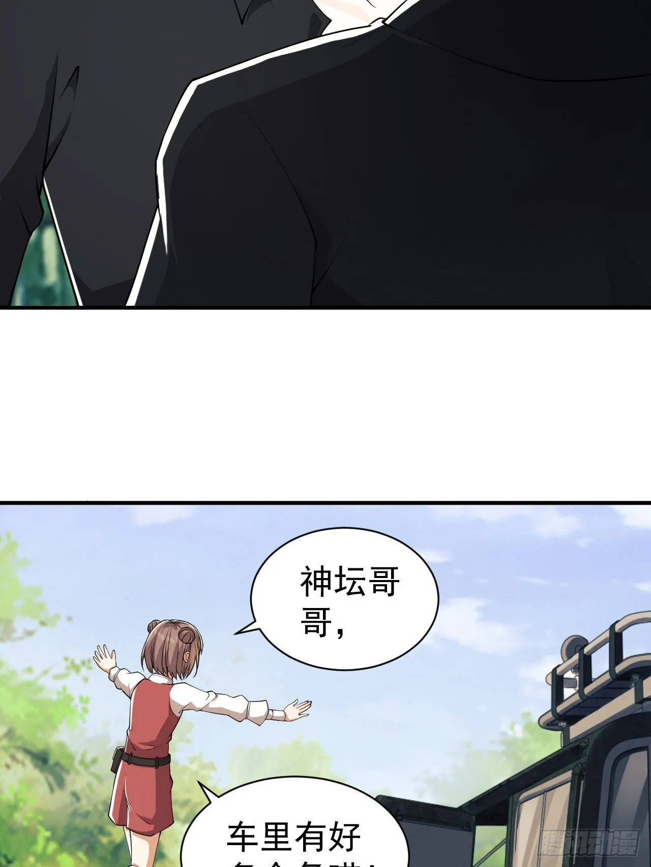 179 家主叛逃 第66页