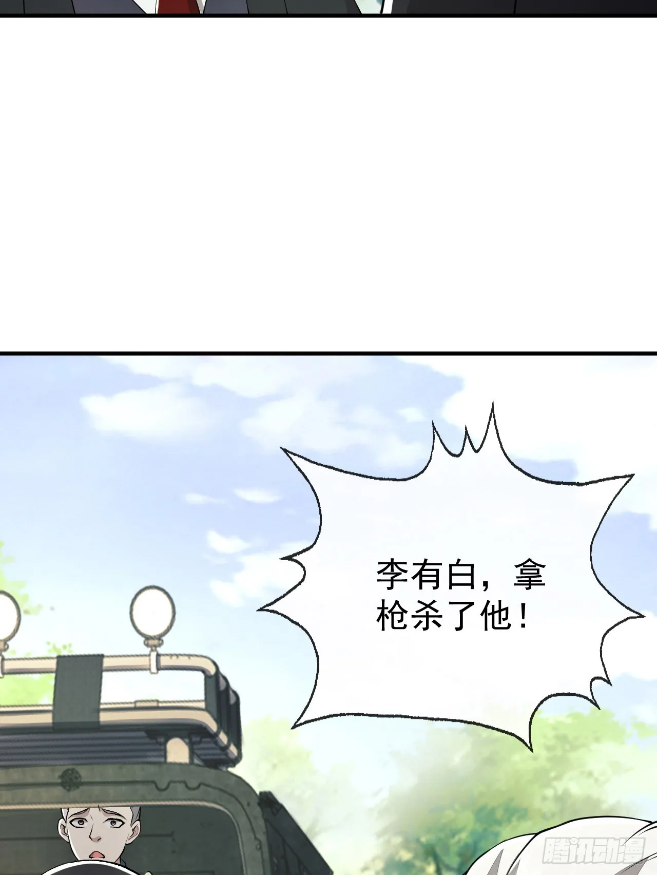179 家主叛逃 第70页