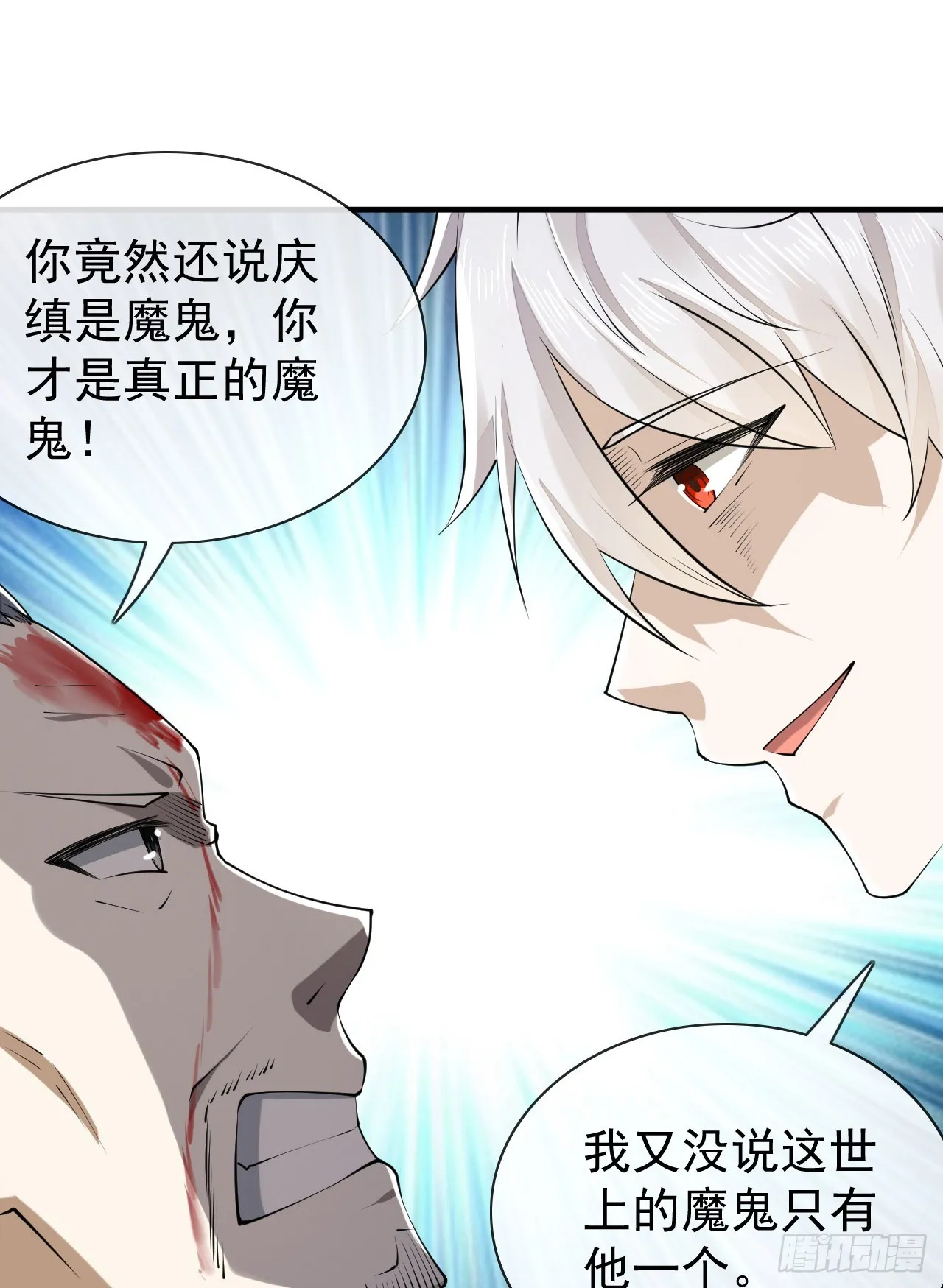 180 报仇 第3页