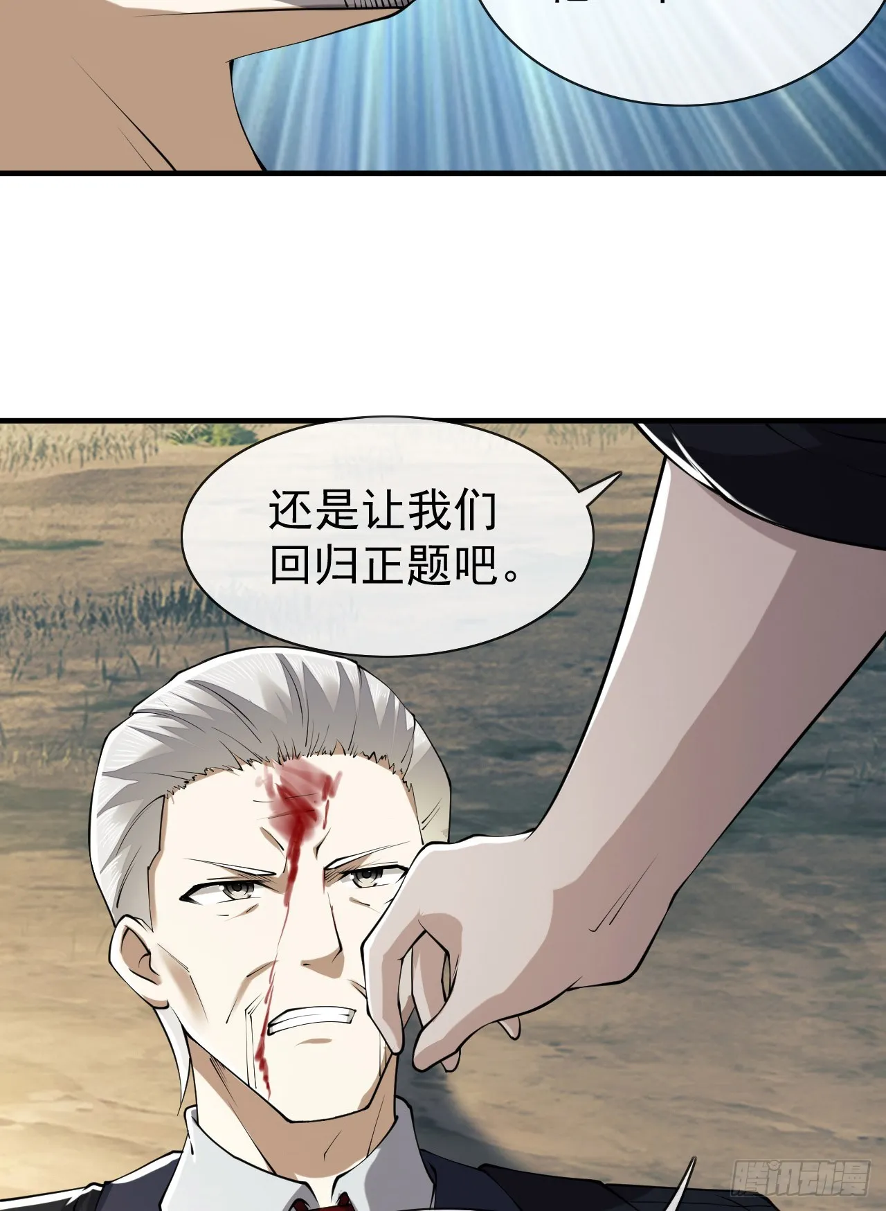 180 报仇 第4页
