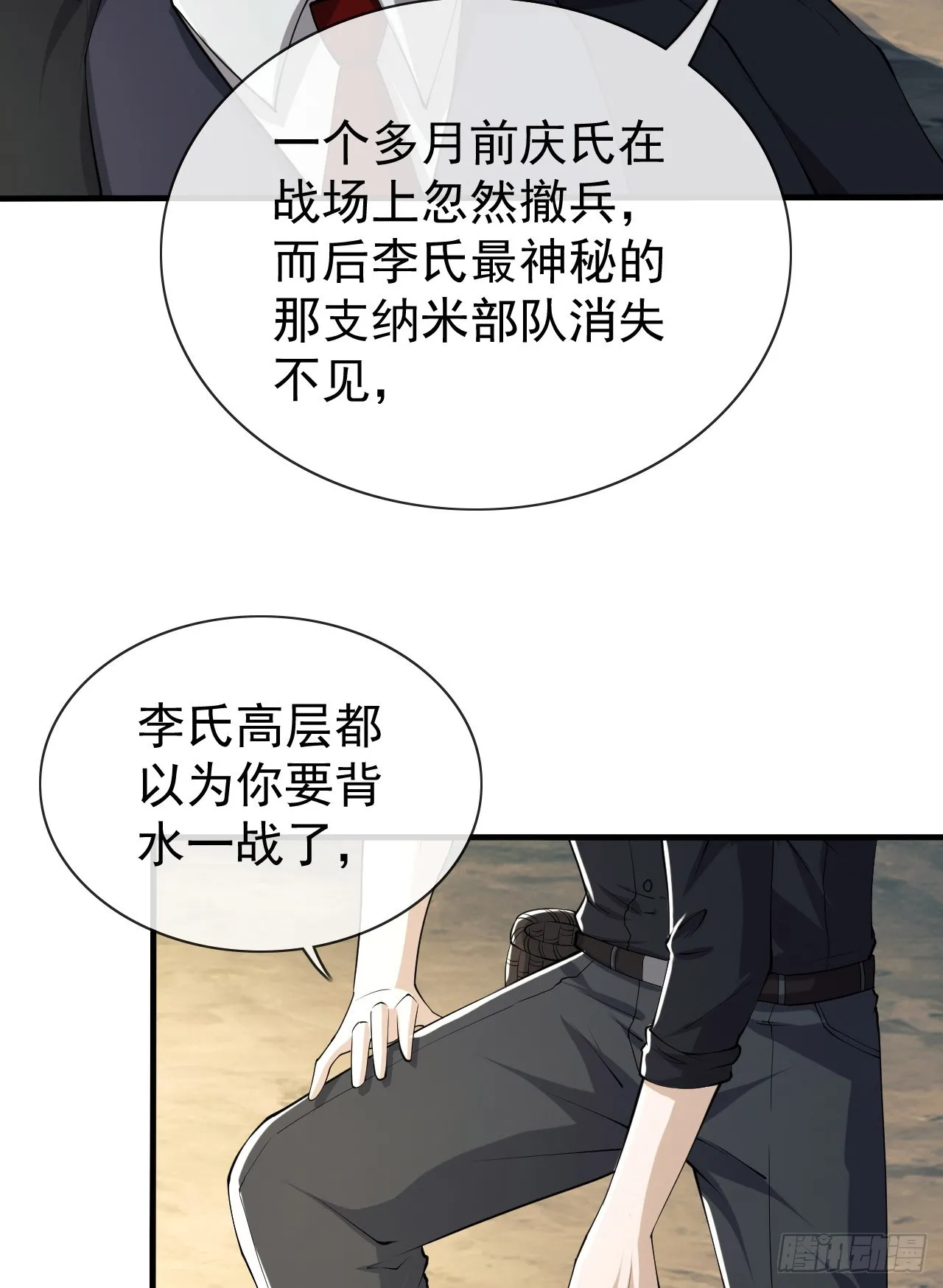 180 报仇 第5页