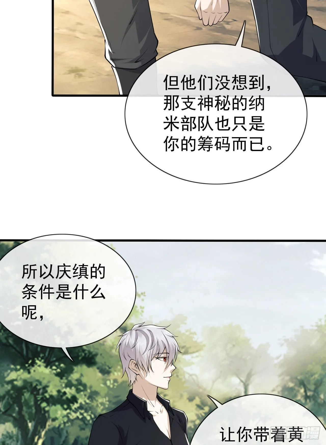 180 报仇 第6页