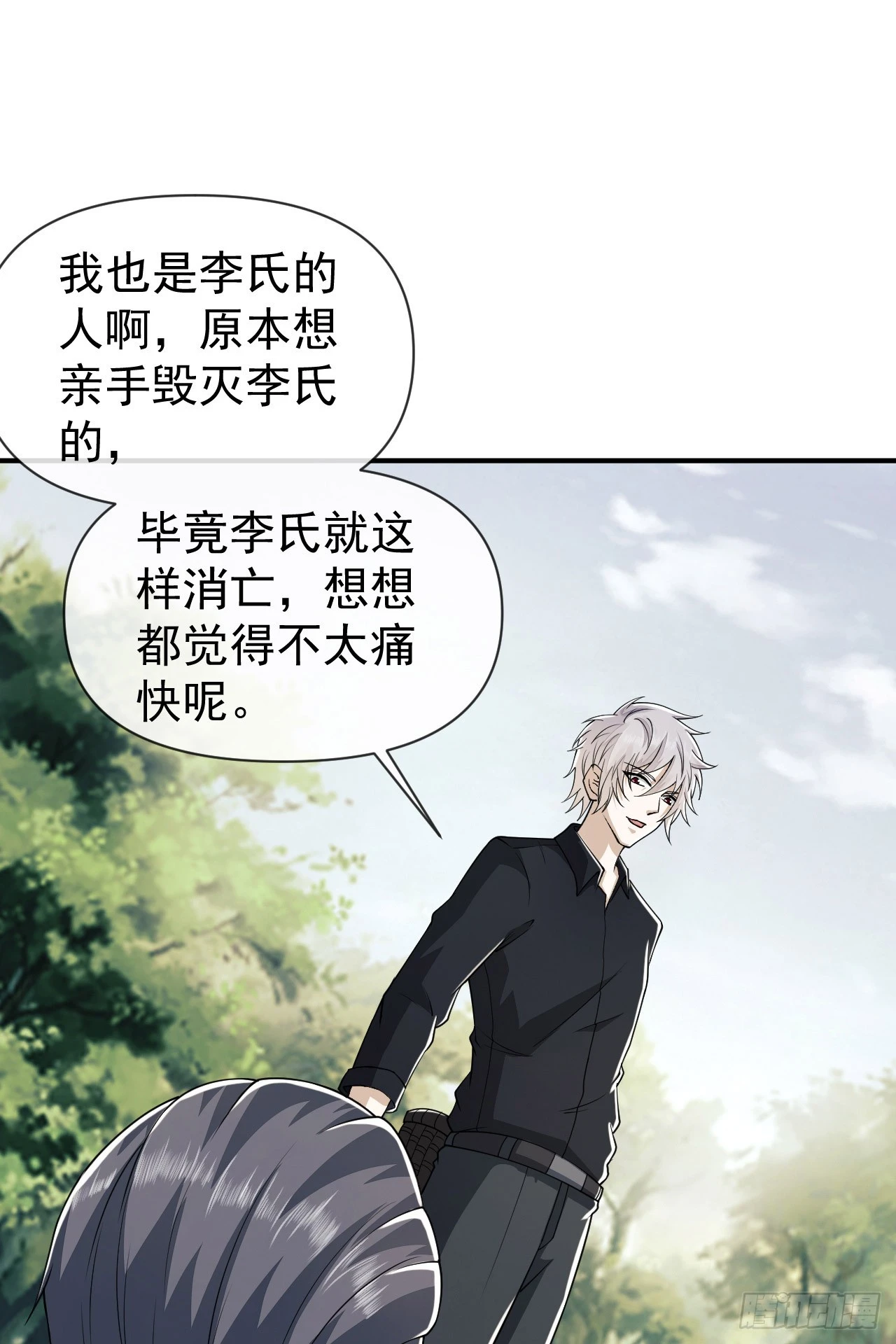 180 报仇 第11页
