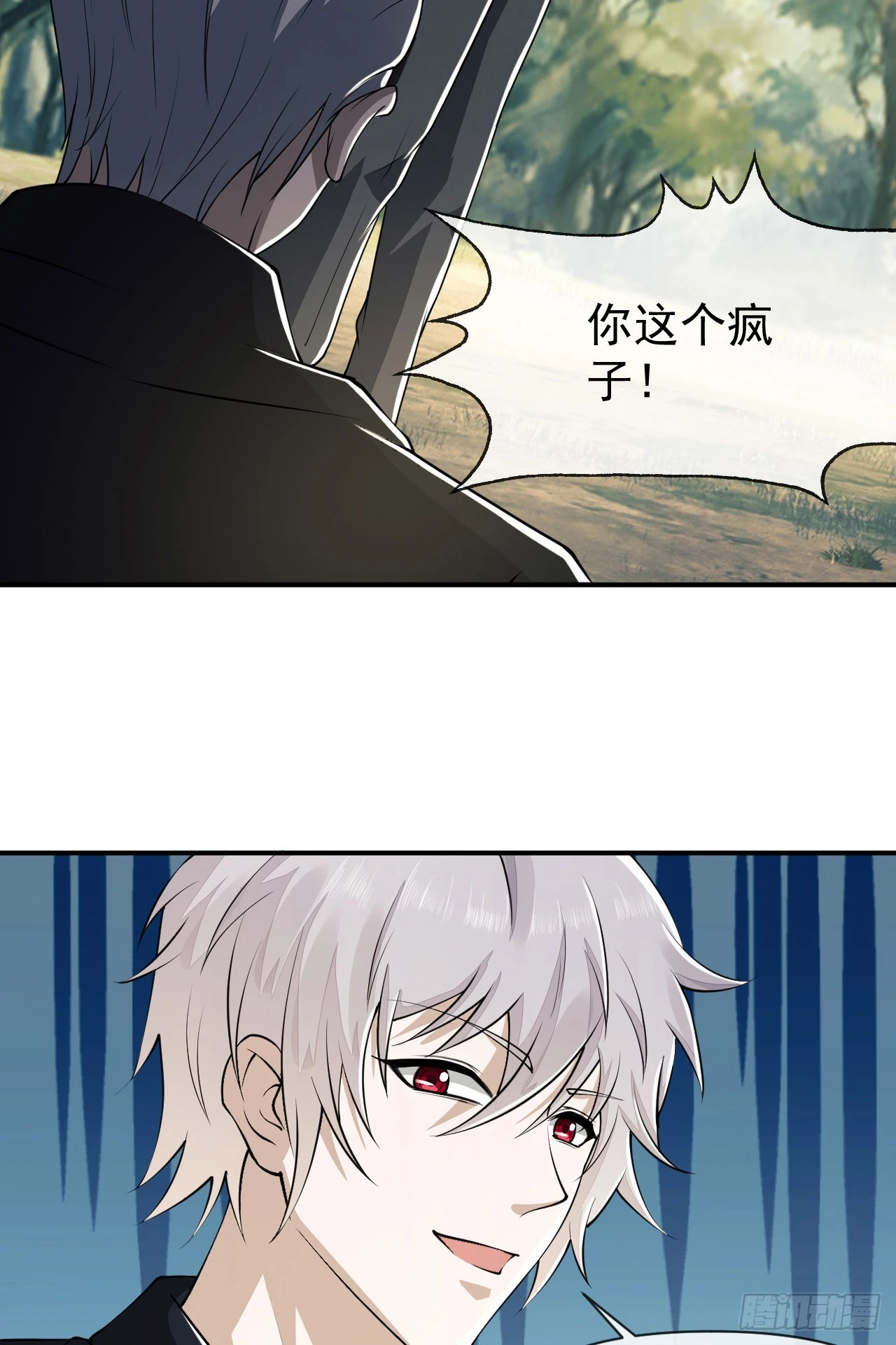 180 报仇 第12页