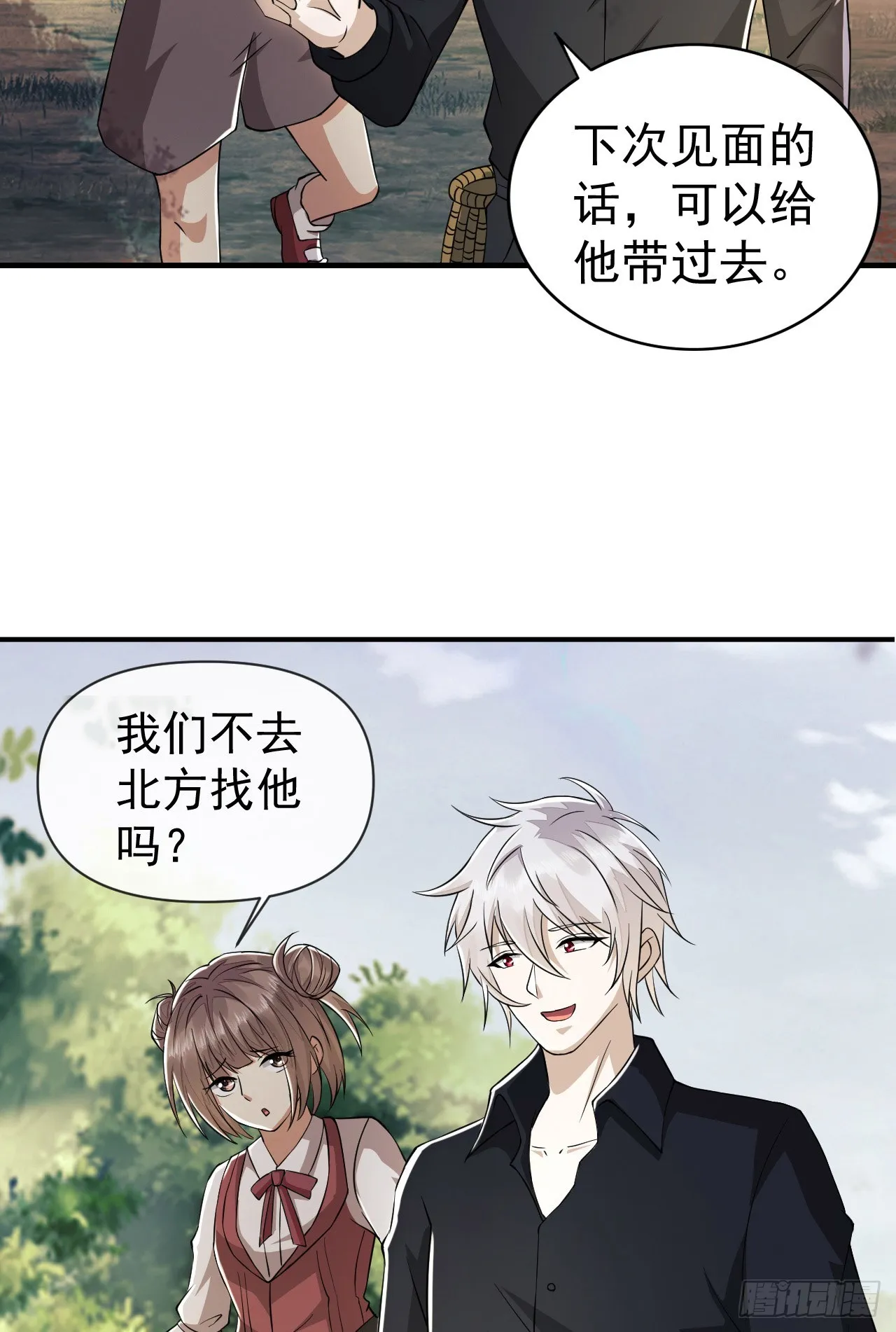180 报仇 第21页