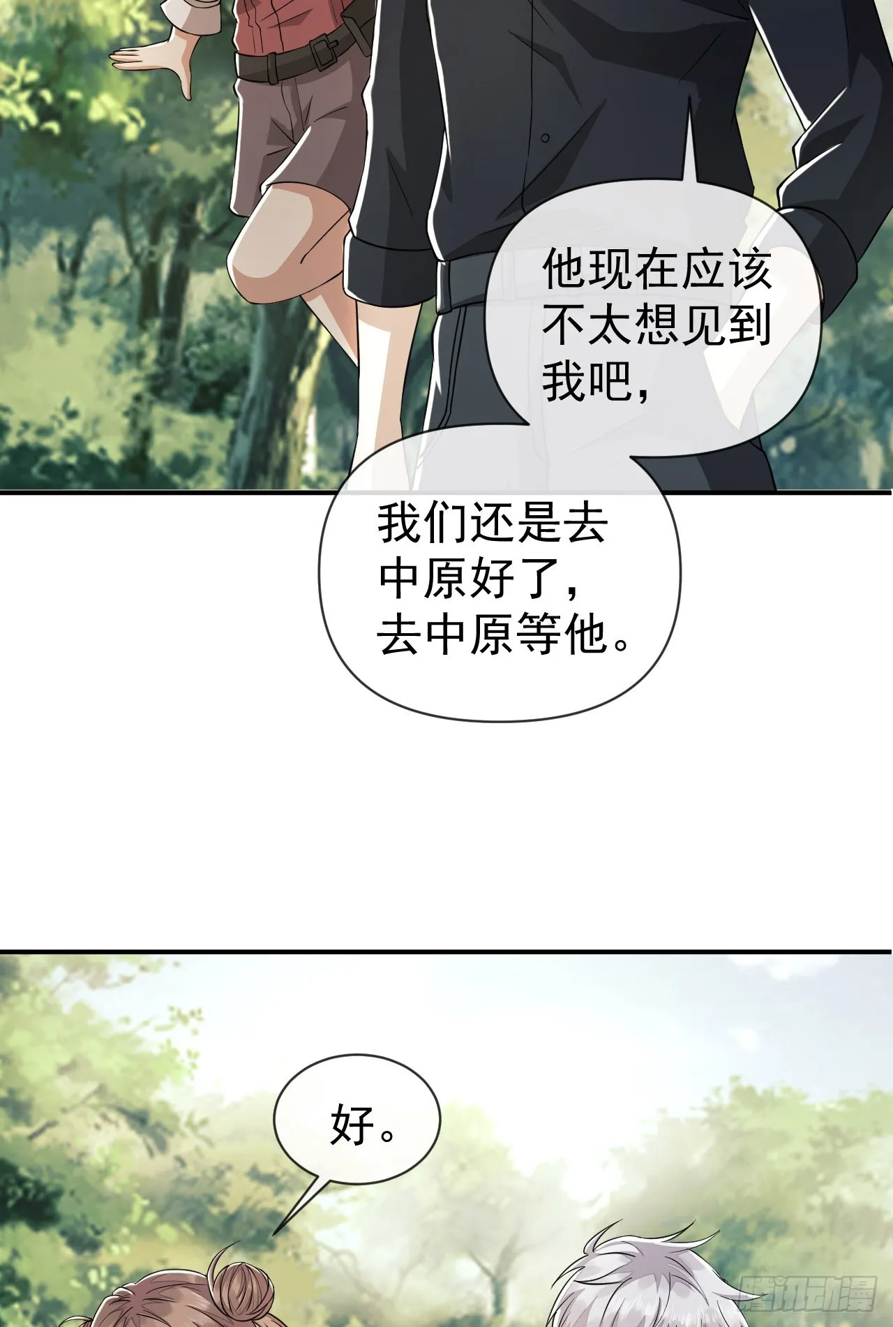180 报仇 第22页
