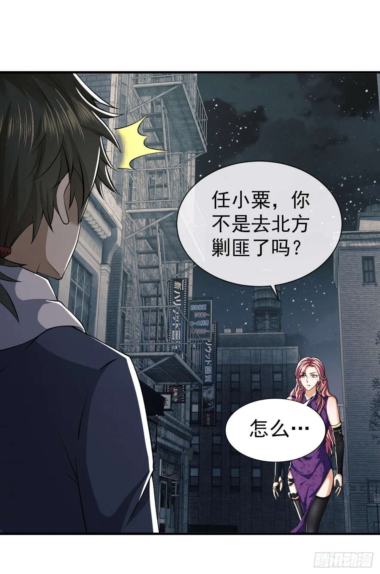 180 报仇 第35页
