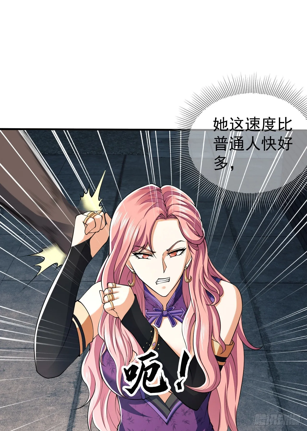 180 报仇 第38页