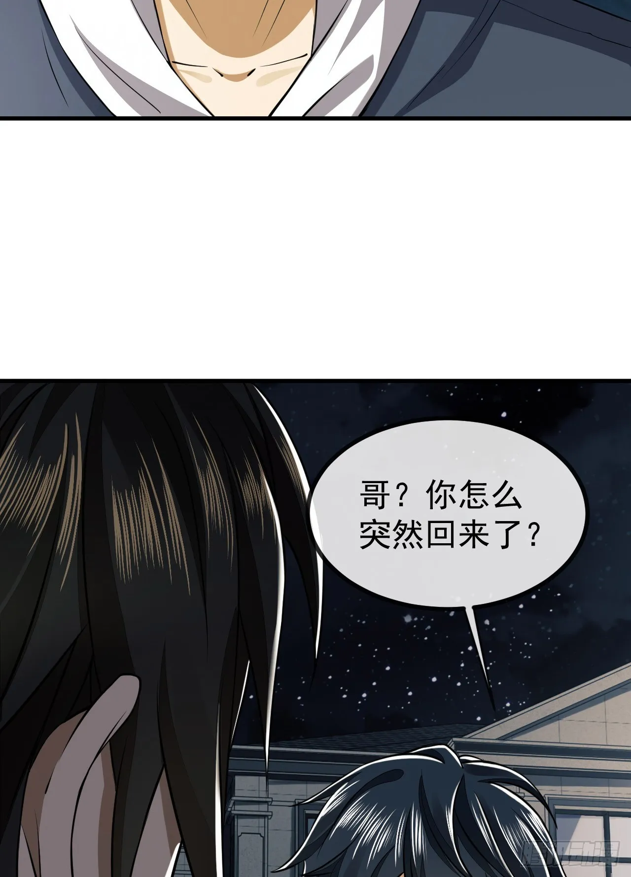 180 报仇 第48页