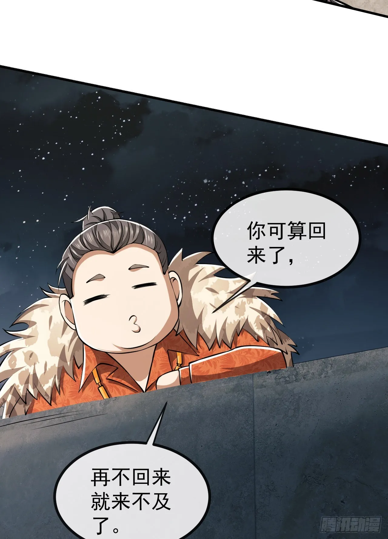 180 报仇 第51页