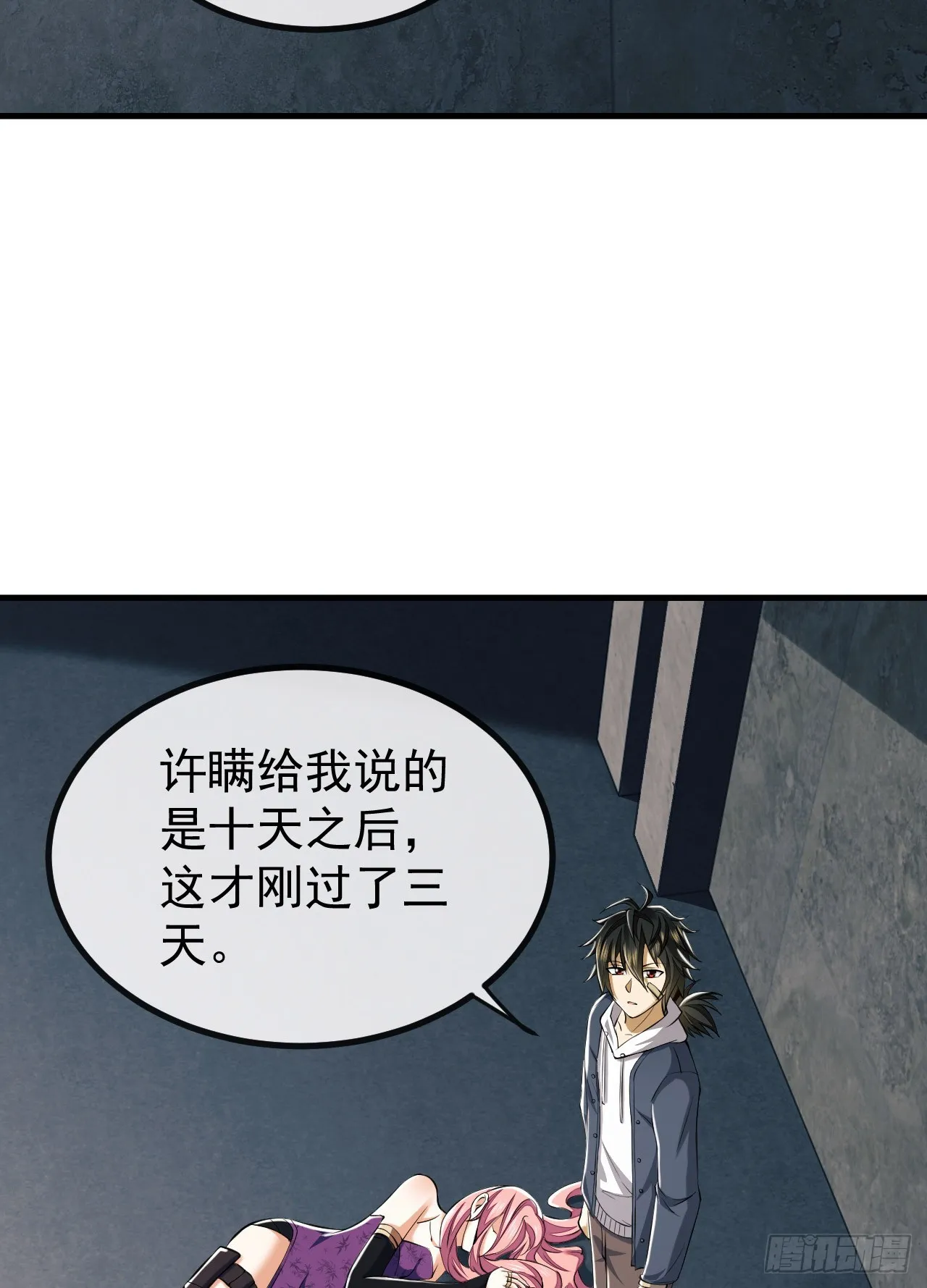180 报仇 第52页