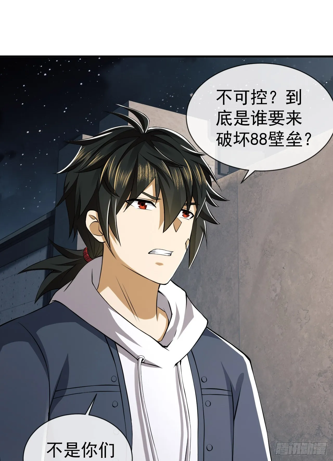 180 报仇 第54页
