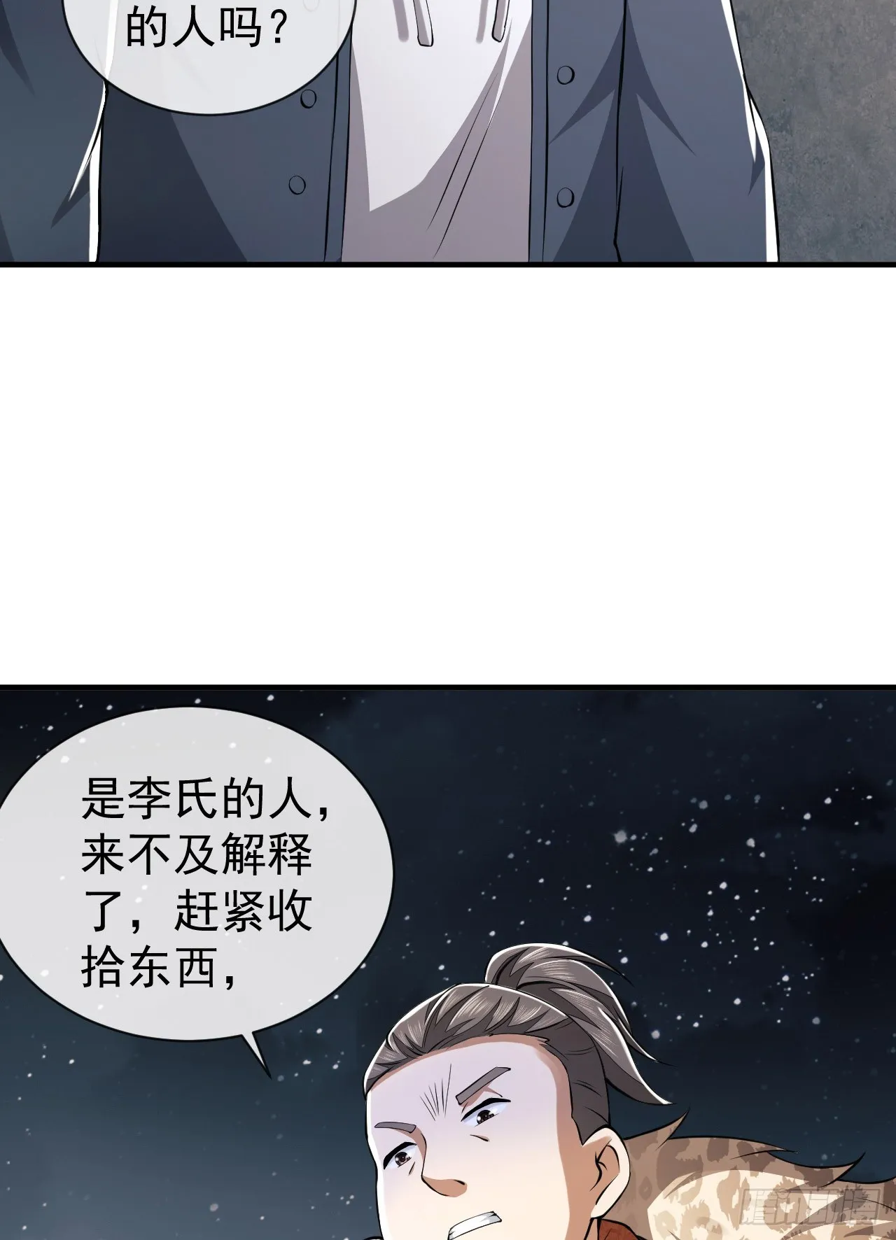 180 报仇 第55页
