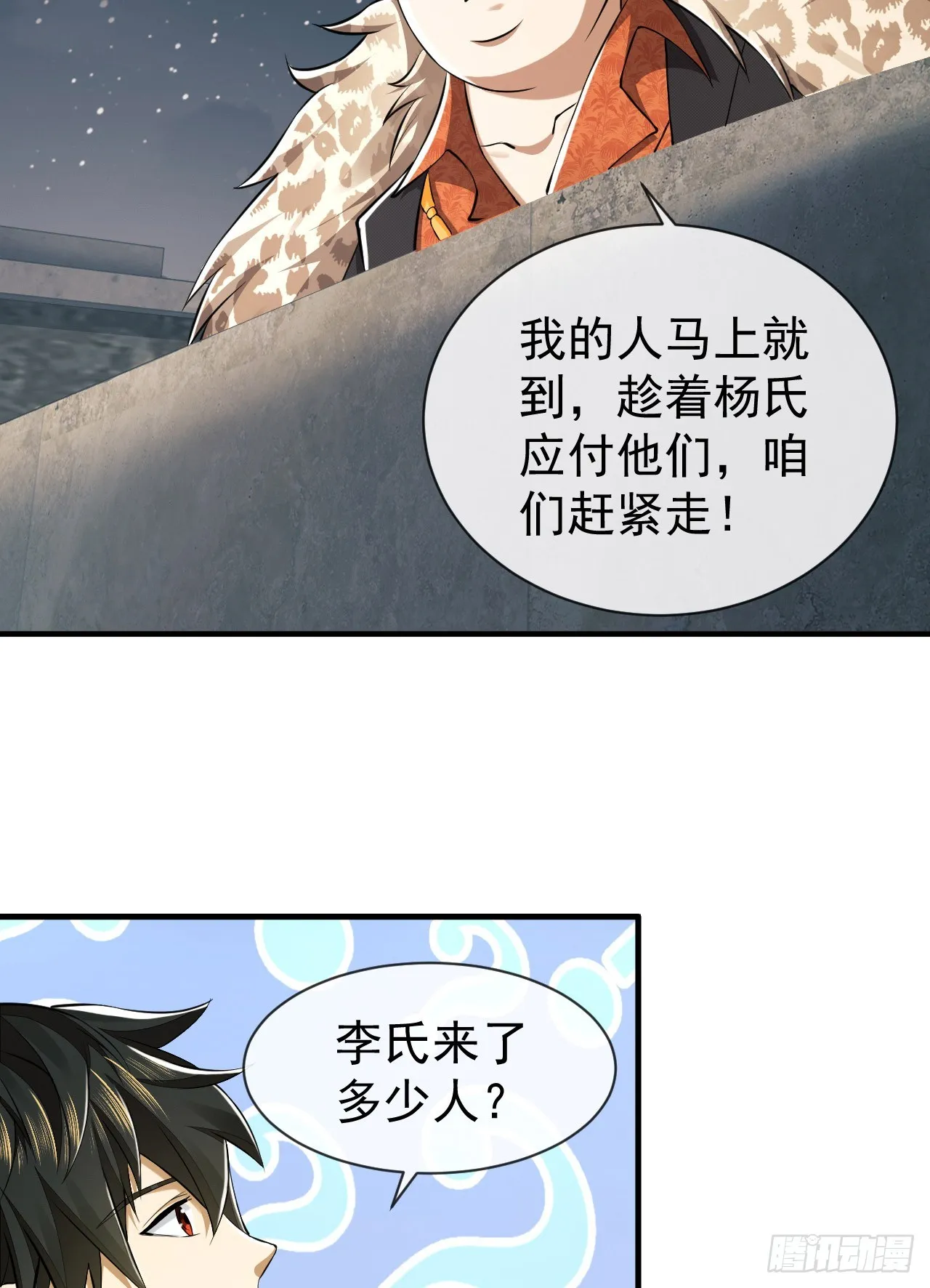 180 报仇 第56页