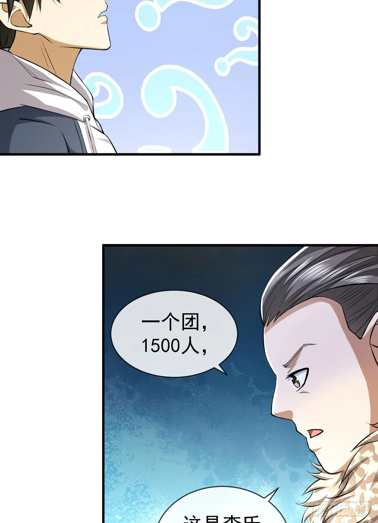 180 报仇 第57页