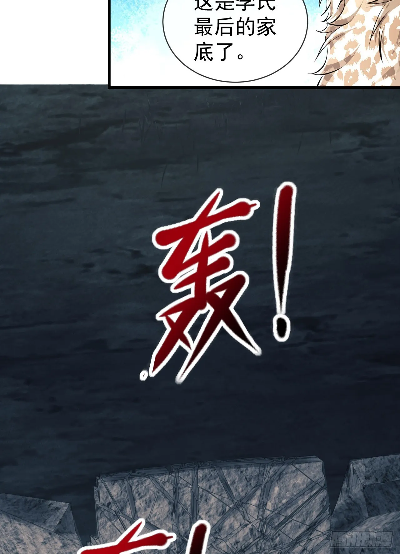 180 报仇 第58页